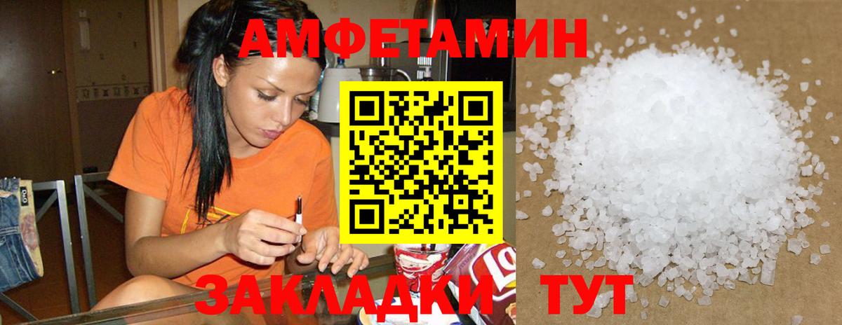 Амфетамин VHQ  Вход с VPN  Южно-Сахалинск 