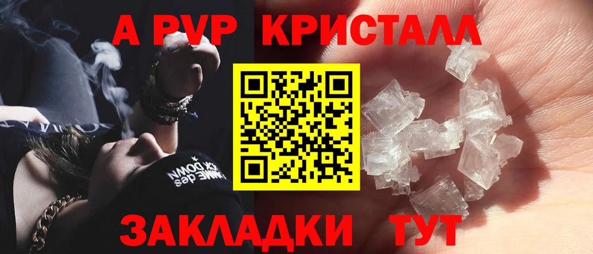 A-PVP СК КРИС  A-PVP крисы CK  Вход с VPN  Южно-Сахалинск  Alfa_PVP Соль 