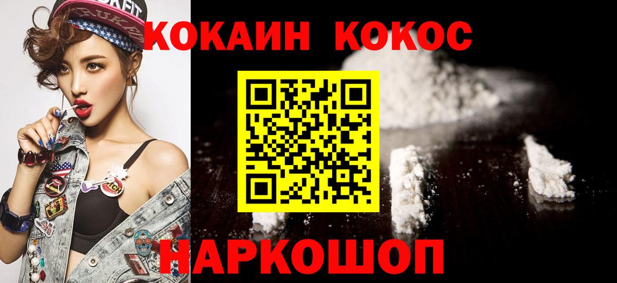 Кокаин Эквадор Южно-Сахалинск