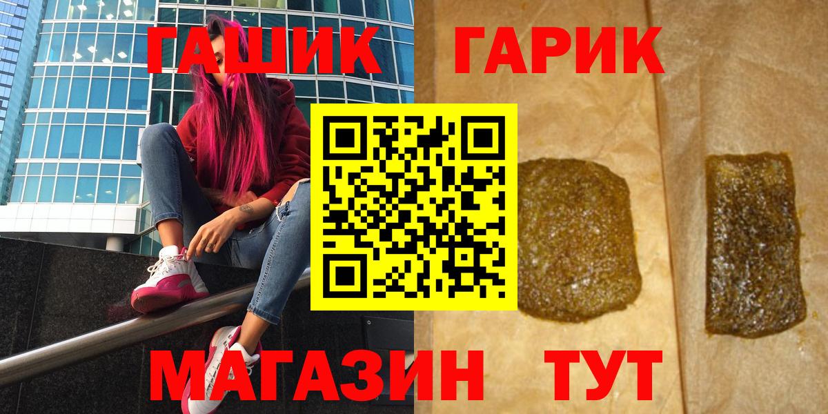 Гашиш 40% ТГК  Вход с VPN  ГАШ ice o lator  Южно-Сахалинск 