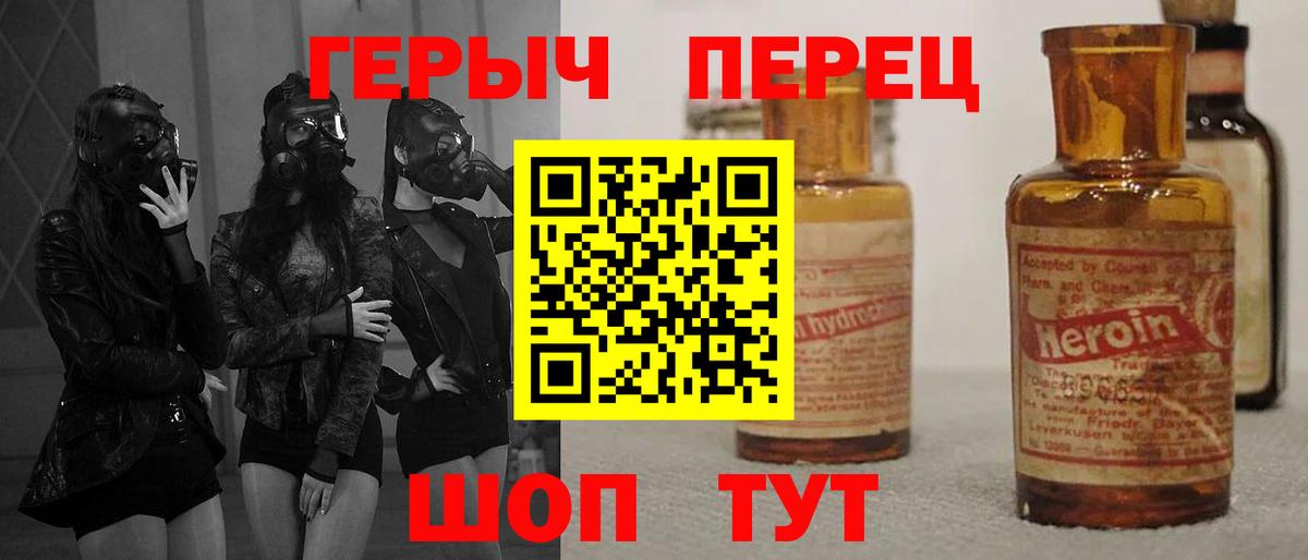 ГЕРОИН Heroin Южно-Сахалинск