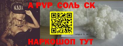 стафф Кандалакша