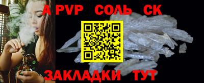 стафф Кандалакша