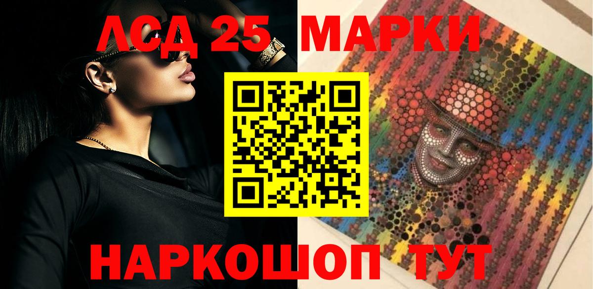 LSD-25 экстази кислота  ЛСД экстази кислота  Лсд 25 экстази  Южно-Сахалинск  Вход с VPN 