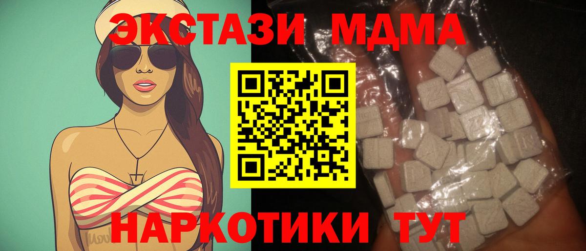 МДМА Molly  Вход с VPN  MDMA  MDMA VHQ  Южно-Сахалинск 