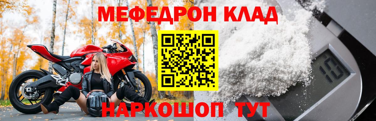 МЕФ кристаллы Южно-Сахалинск