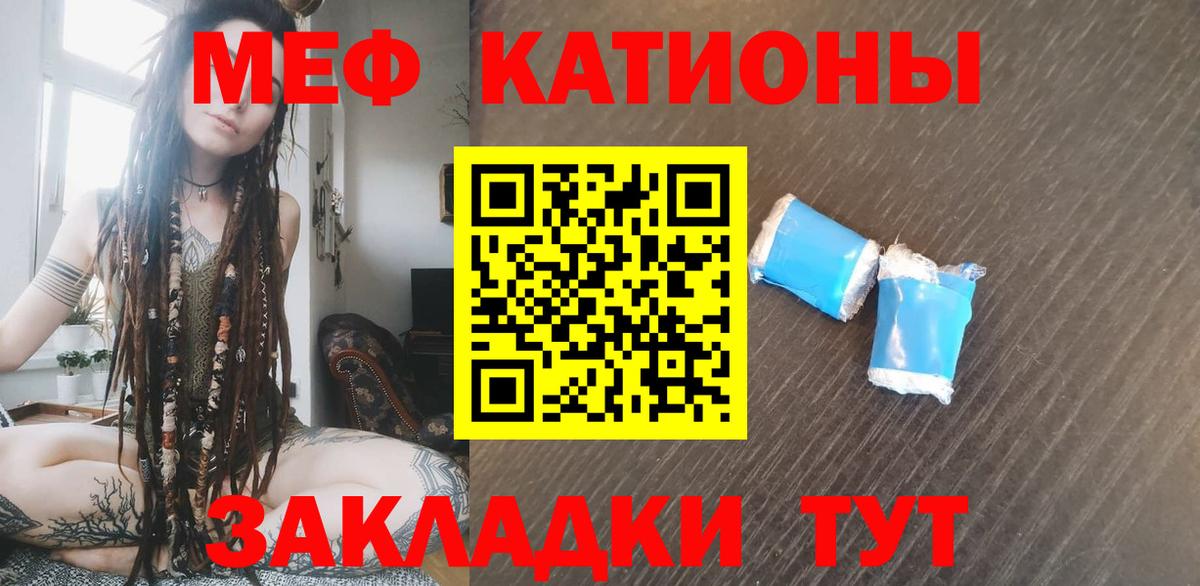 Мефедрон мяу мяу  МЯУ-МЯУ мука  Меф  Южно-Сахалинск  наркошоп  Вход с VPN 