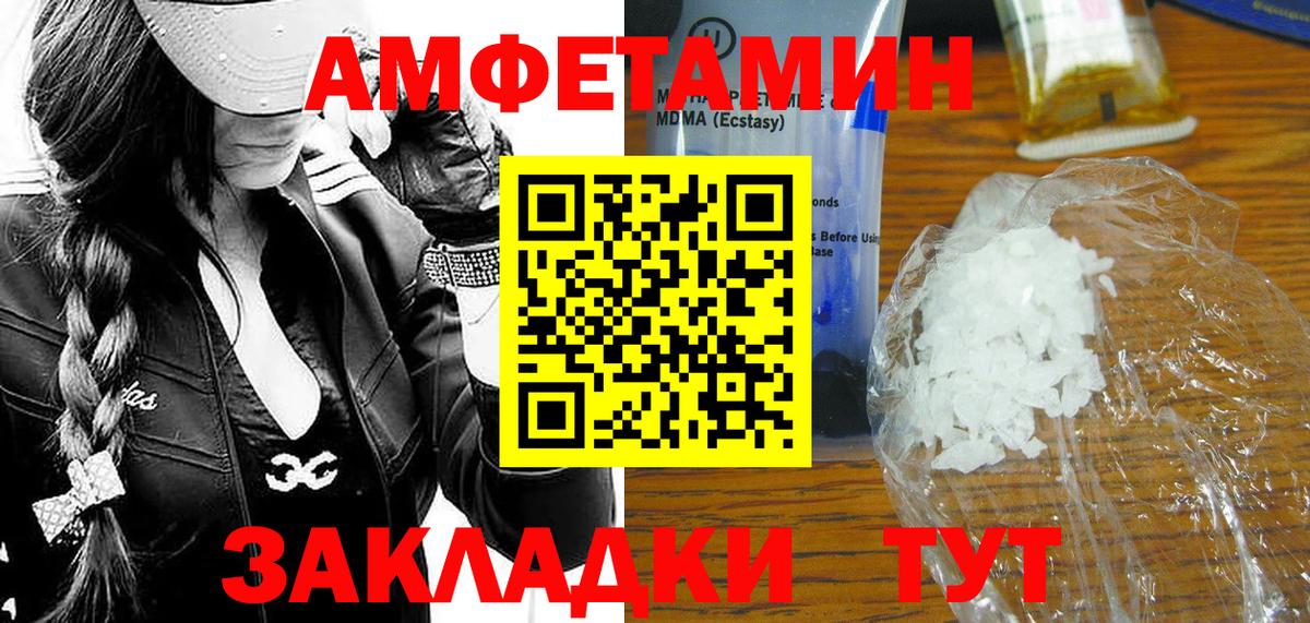 МЕТАМФЕТАМИН Декстрометамфетамин 99.9%  Вход с VPN  Южно-Сахалинск 