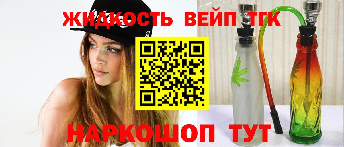 Дистиллят ТГК гашишное масло  Вход с VPN  ТГК концентрат  Южно-Сахалинск 